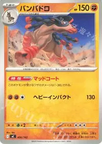 Mudsdale