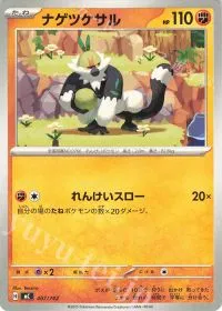 Passimian