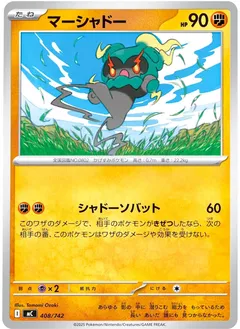 Marshadow