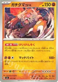 Bloodmoon Ursaluna