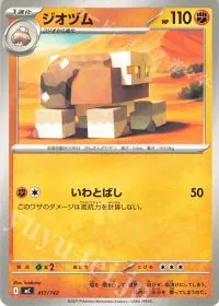 Naclstack