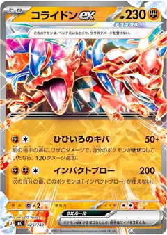 Koraidon ex