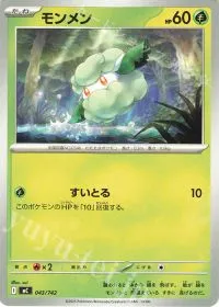 Cottonee