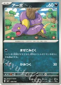 Ekans