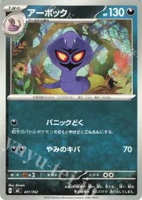 Arbok
