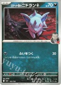 Team Rocket's Nidoran