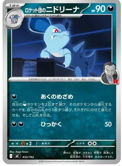Team Rocket's Nidorina