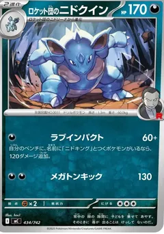 Team Rocket's Nidoqueen