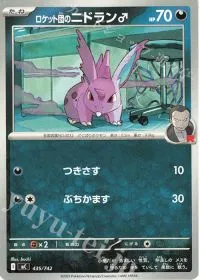 Team Rocket's Nidoran