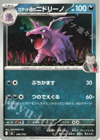Team Rocket's Nidorino