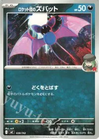 Team Rocket's Zubat