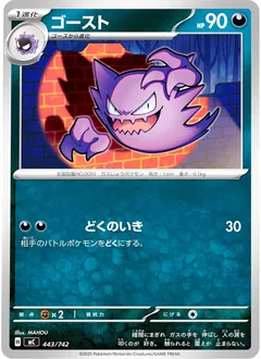Haunter