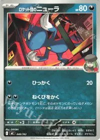 Team Rocket's Sneasel