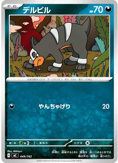 Houndour
