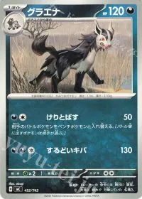 Mightyena