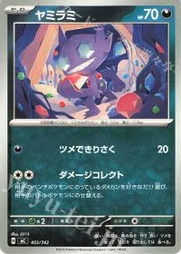 Sableye