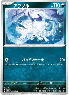 Absol