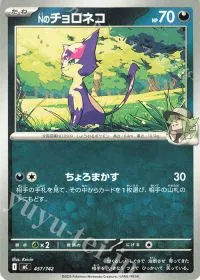 N's Purrloin