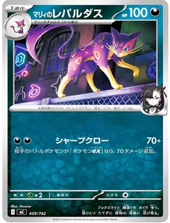 Marnie's Liepard