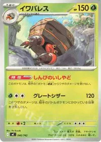 Crustle