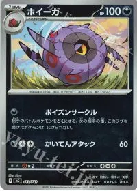 Whirlipede
