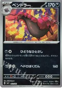 Scolipede