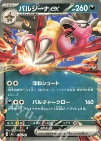 Mandibuzz ex