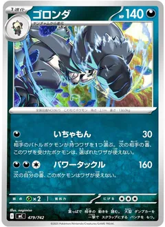 Pangoro