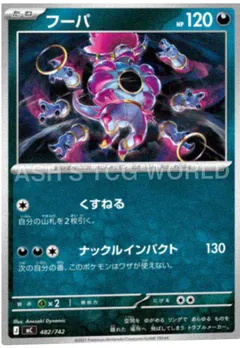 Hoopa