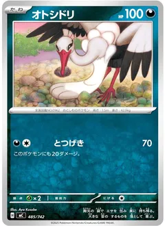 Bombirdier