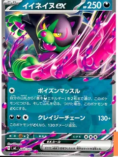 Okidogi ex
