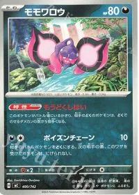 Pecharunt