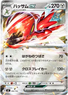 Scizor ex