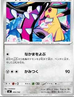 Mawile