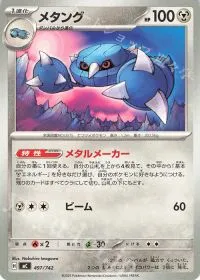 Metang