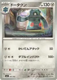 Bronzong