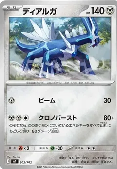 Dialga