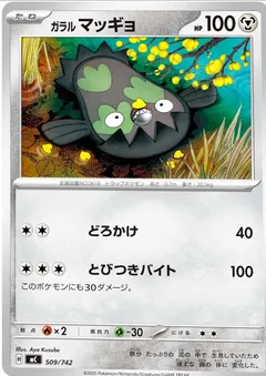 Galarian Stunfisk