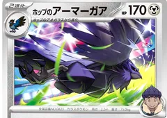 Hop's Corviknight