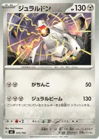 Duraludon