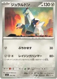 Duraludon