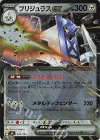 Archaludon ex