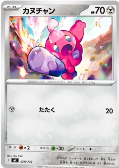 Tinkatink