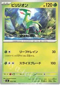 Virizion