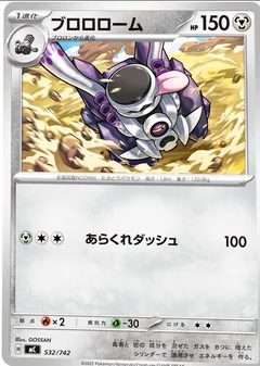 Revavroom