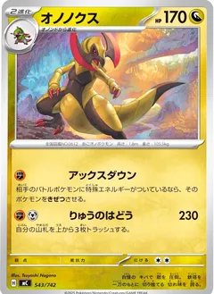 Haxorus