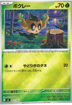 Phantump