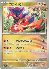 Koraidon