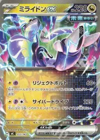 Miraidon ex