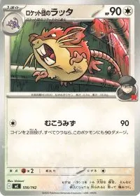 Team Rocket's Raticate